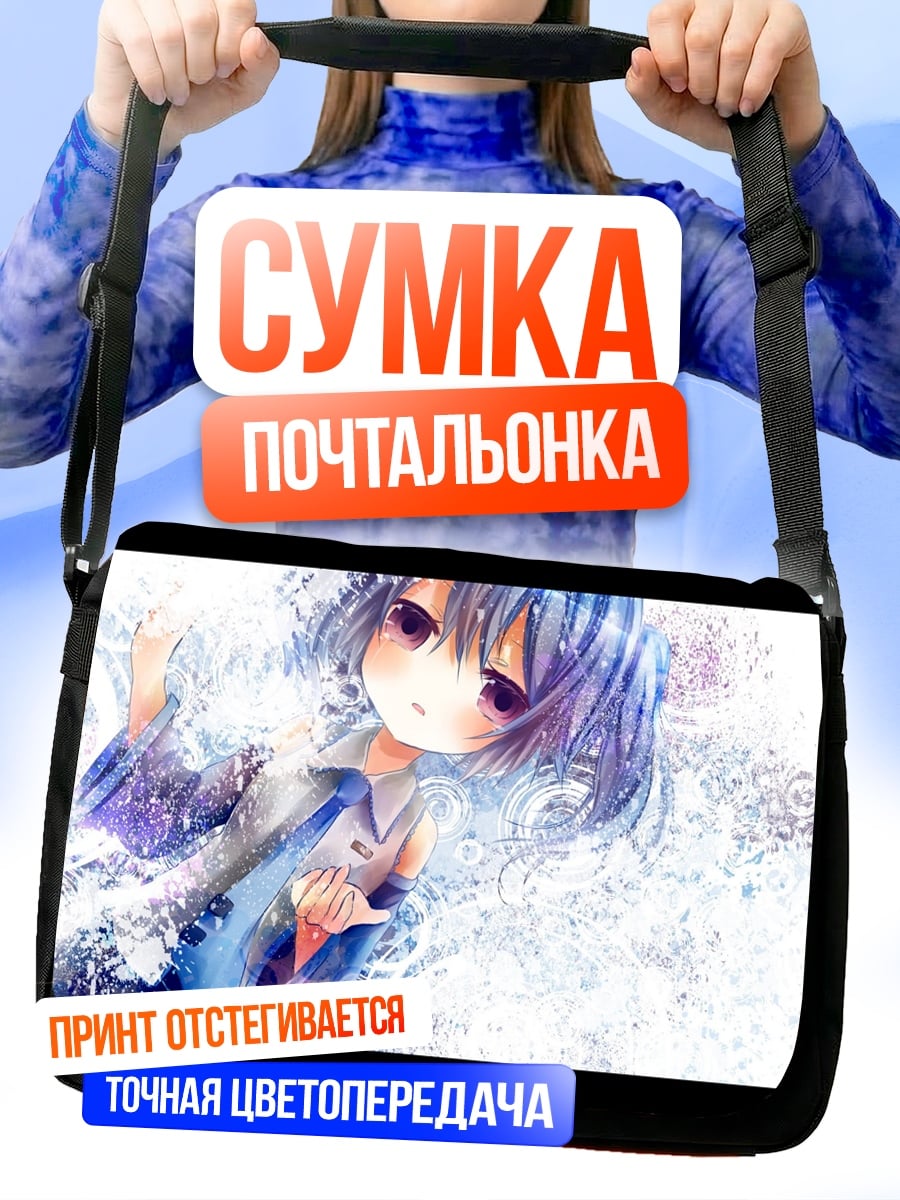 Сумка-почтальонка Аниме девушка зима