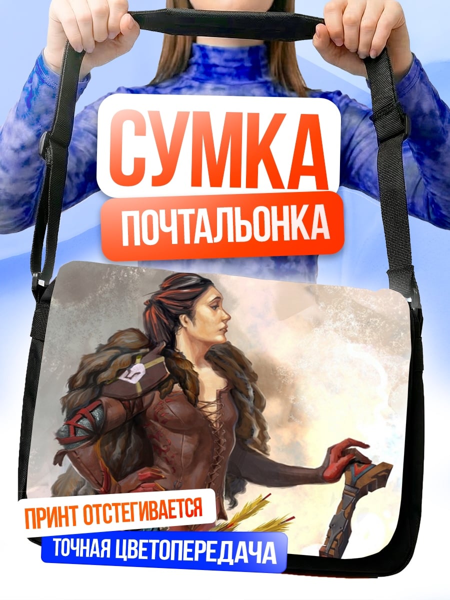 Сумка-почтальонка Воительница со стрелами