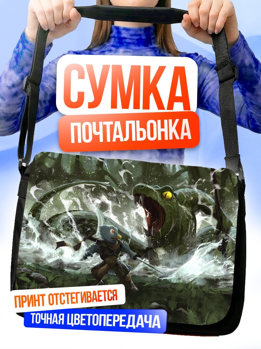 Сумка-почтальонка Битва со змеей