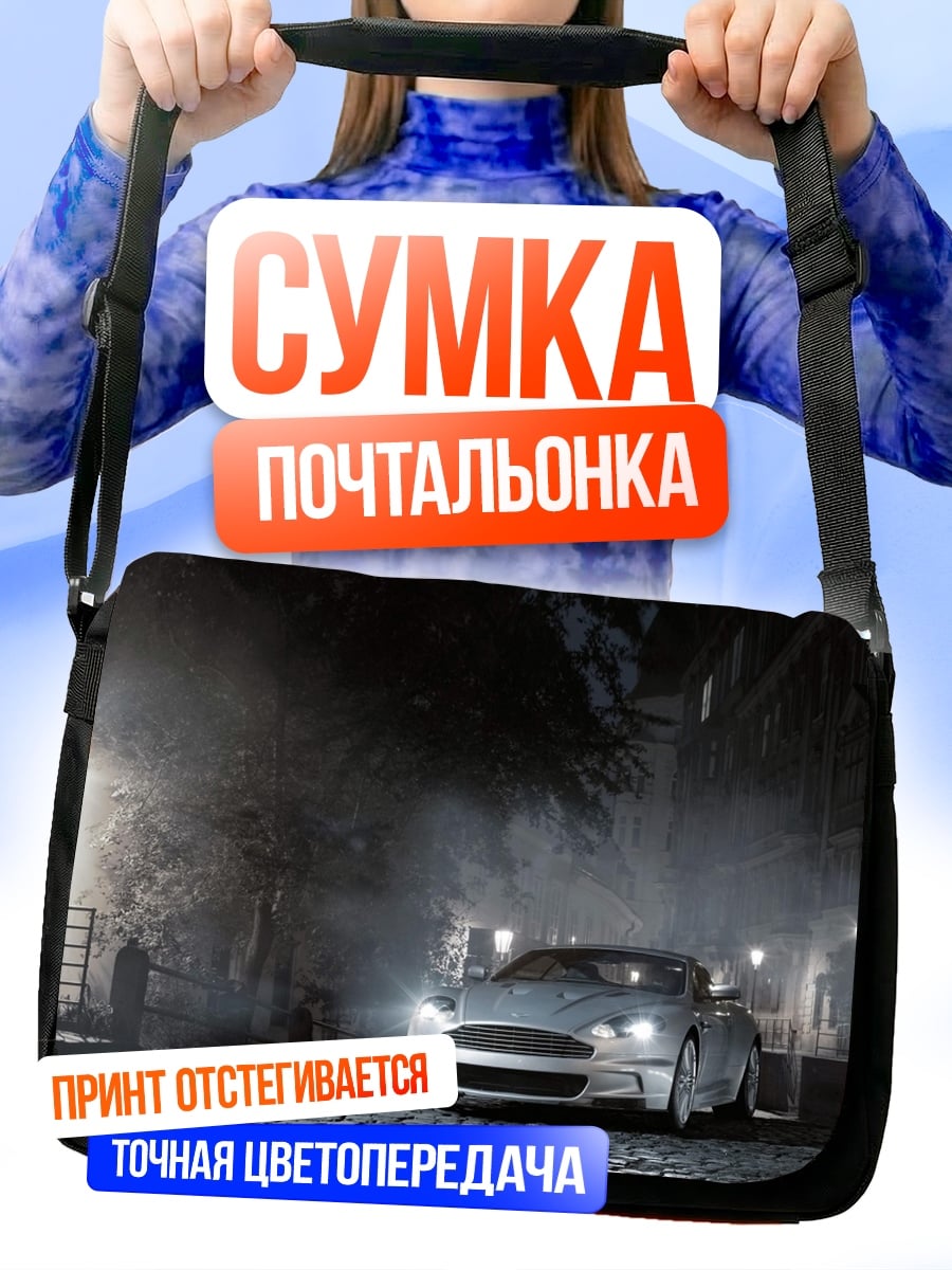 Сумка-почтальонка Спортивный автомобиль