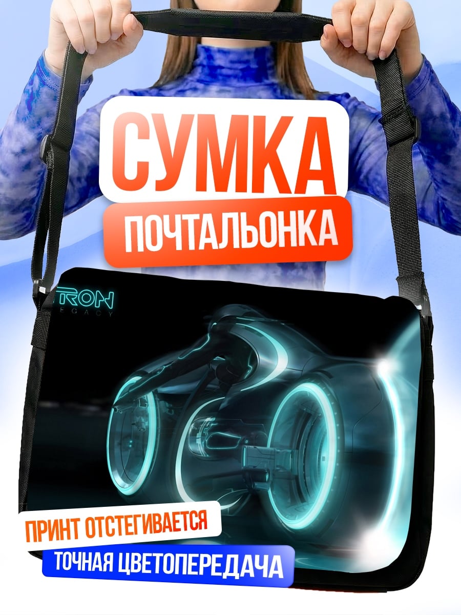 Сумка-почтальонка Мотоцикл Трон