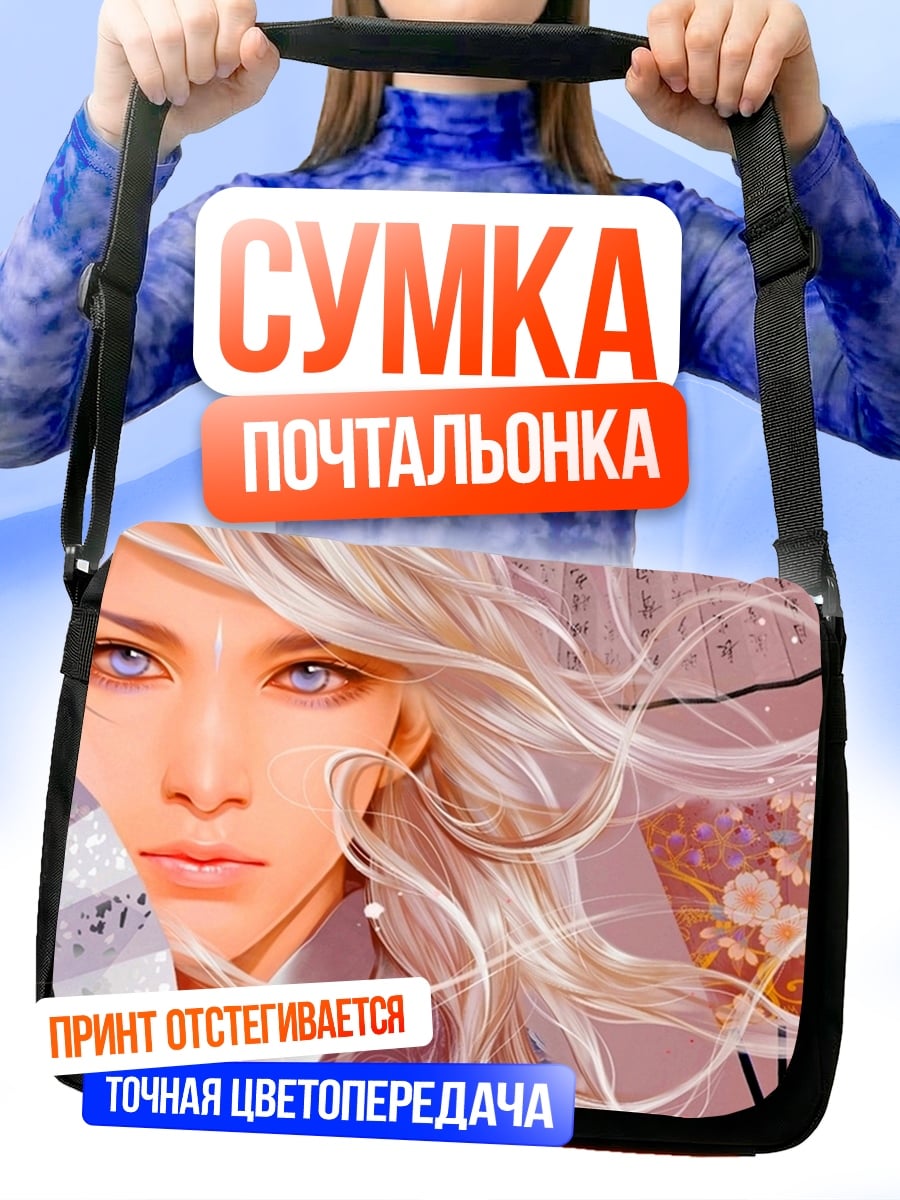 Сумка-почтальонка Аниме девушка с веером