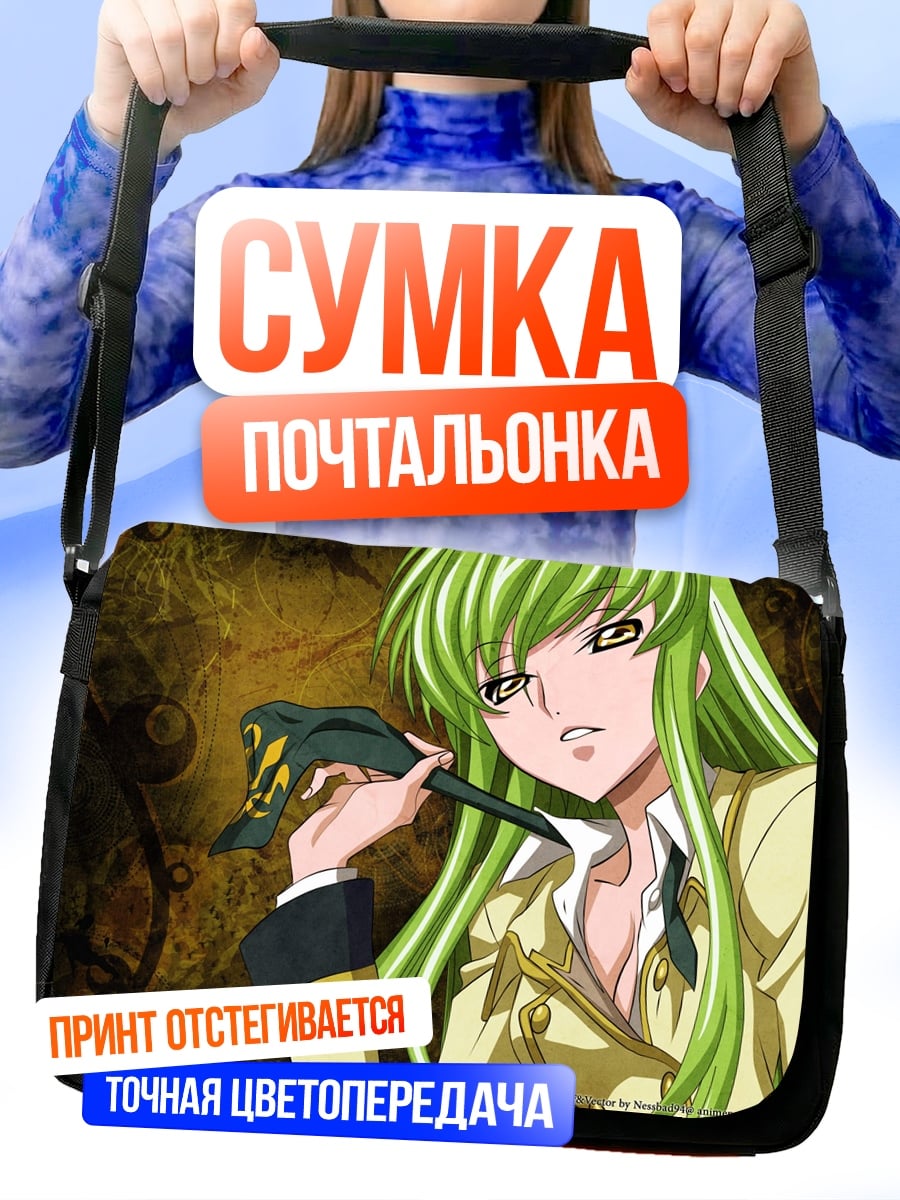 Сумка-почтальонка Аниме девушка C.C.