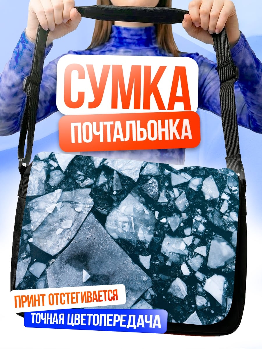 Сумка-почтальонка Крошка льда