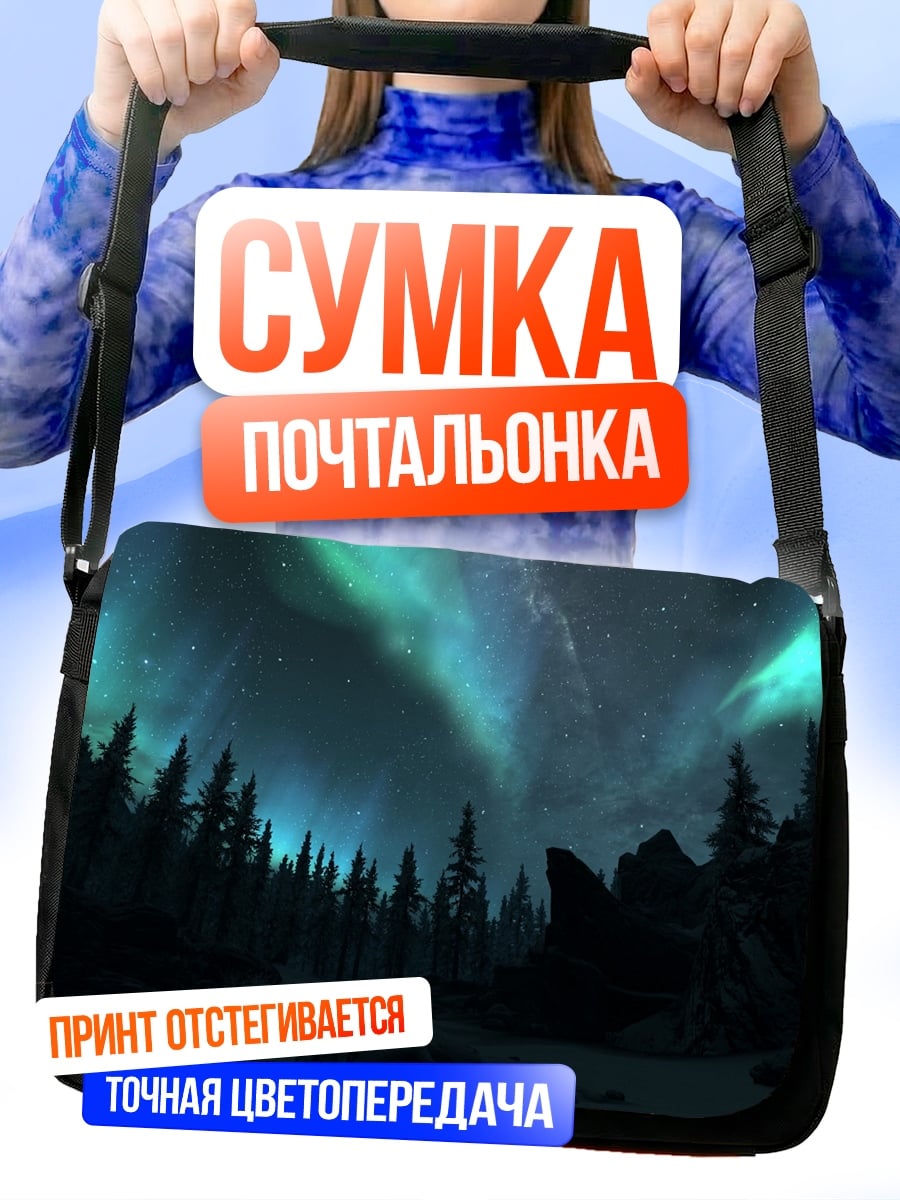 Сумка-почтальонка Северное сияние над лесом