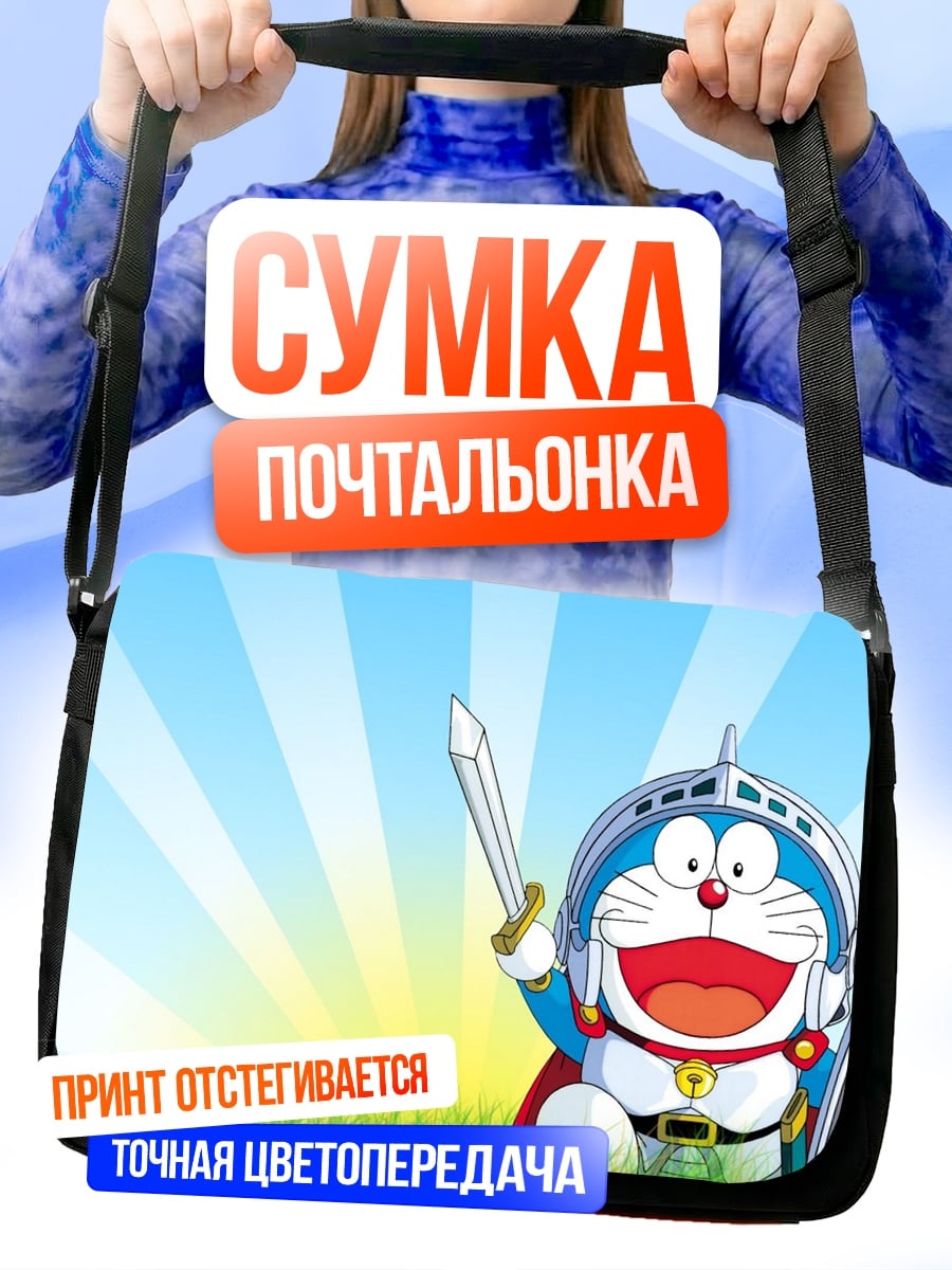 Сумка-почтальонка Дораэмон рыцарь