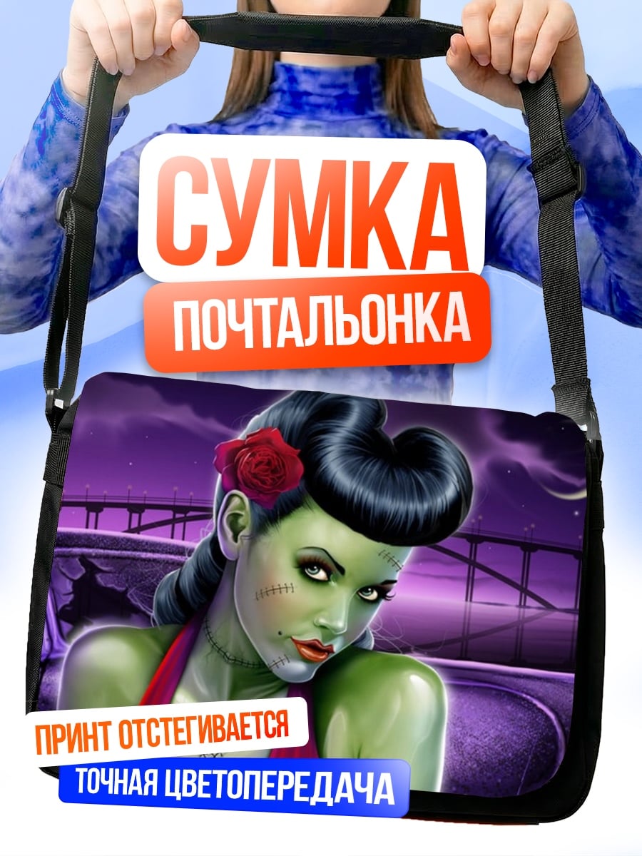 Сумка-почтальонка Зомби пин-ап девушка