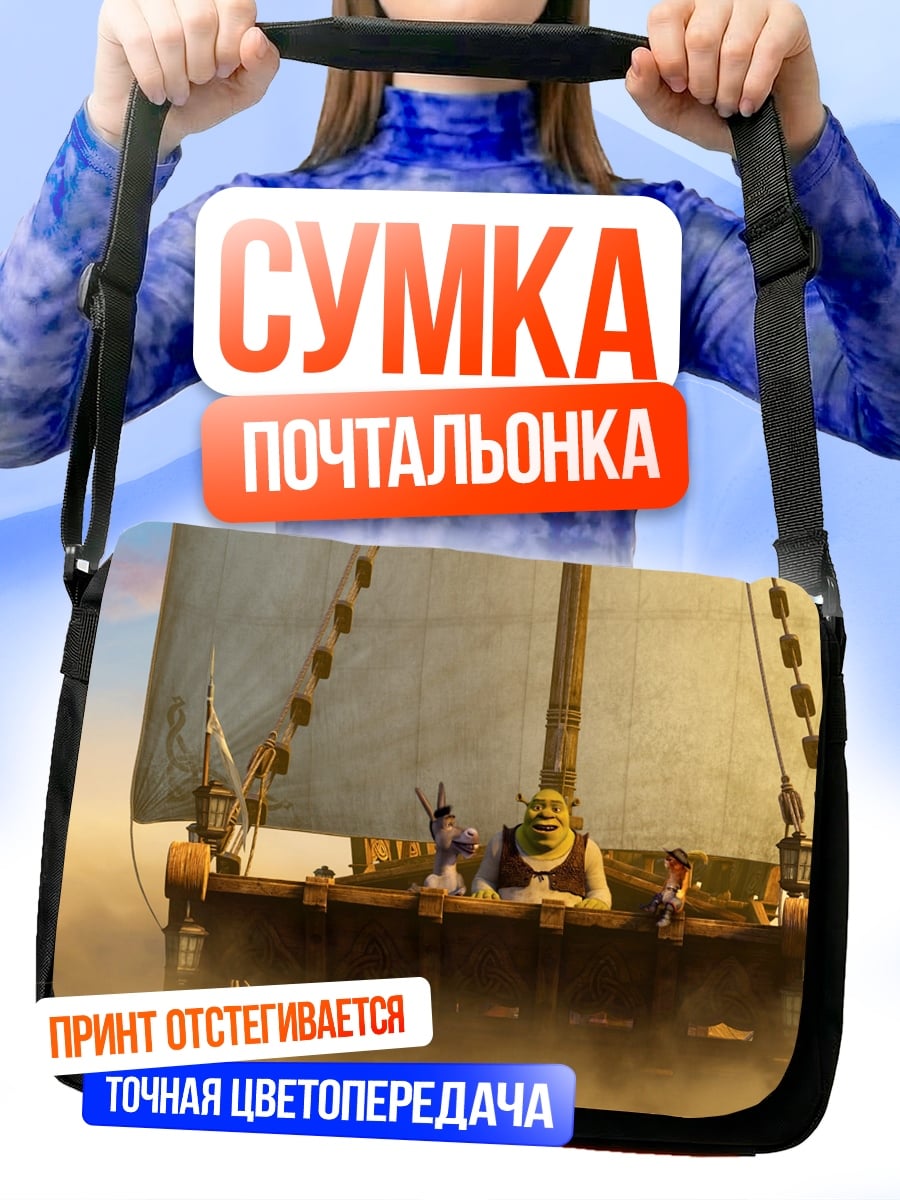 Сумка-почтальонка Шрек и Осёл на корабле