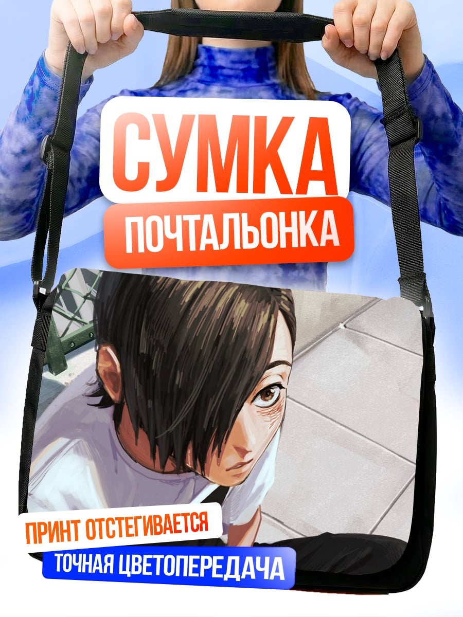 Сумка-почтальонка Аниме парень сидит