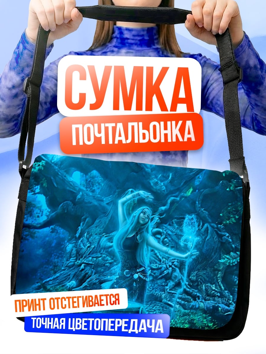 Сумка-почтальонка Лесная колдунья светится