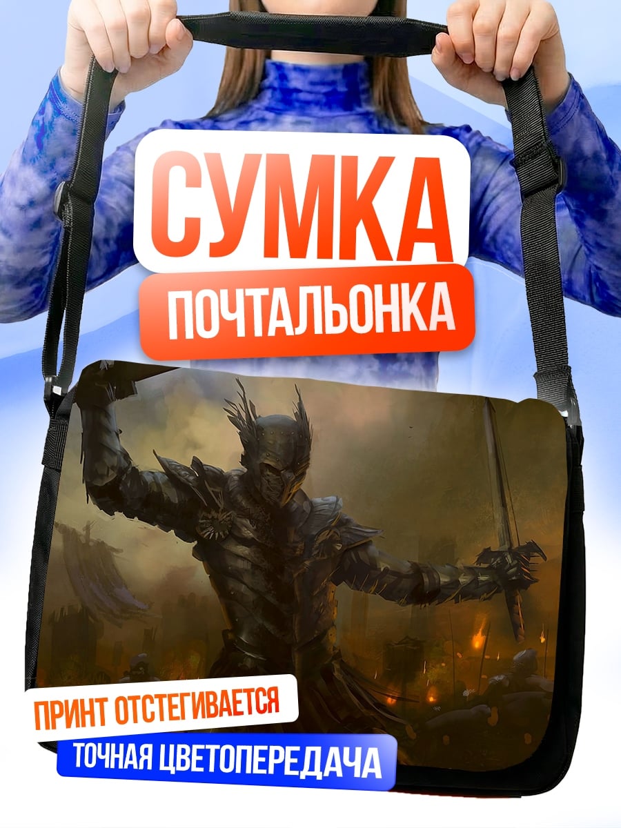 Сумка-почтальонка Рыцарь в доспехах