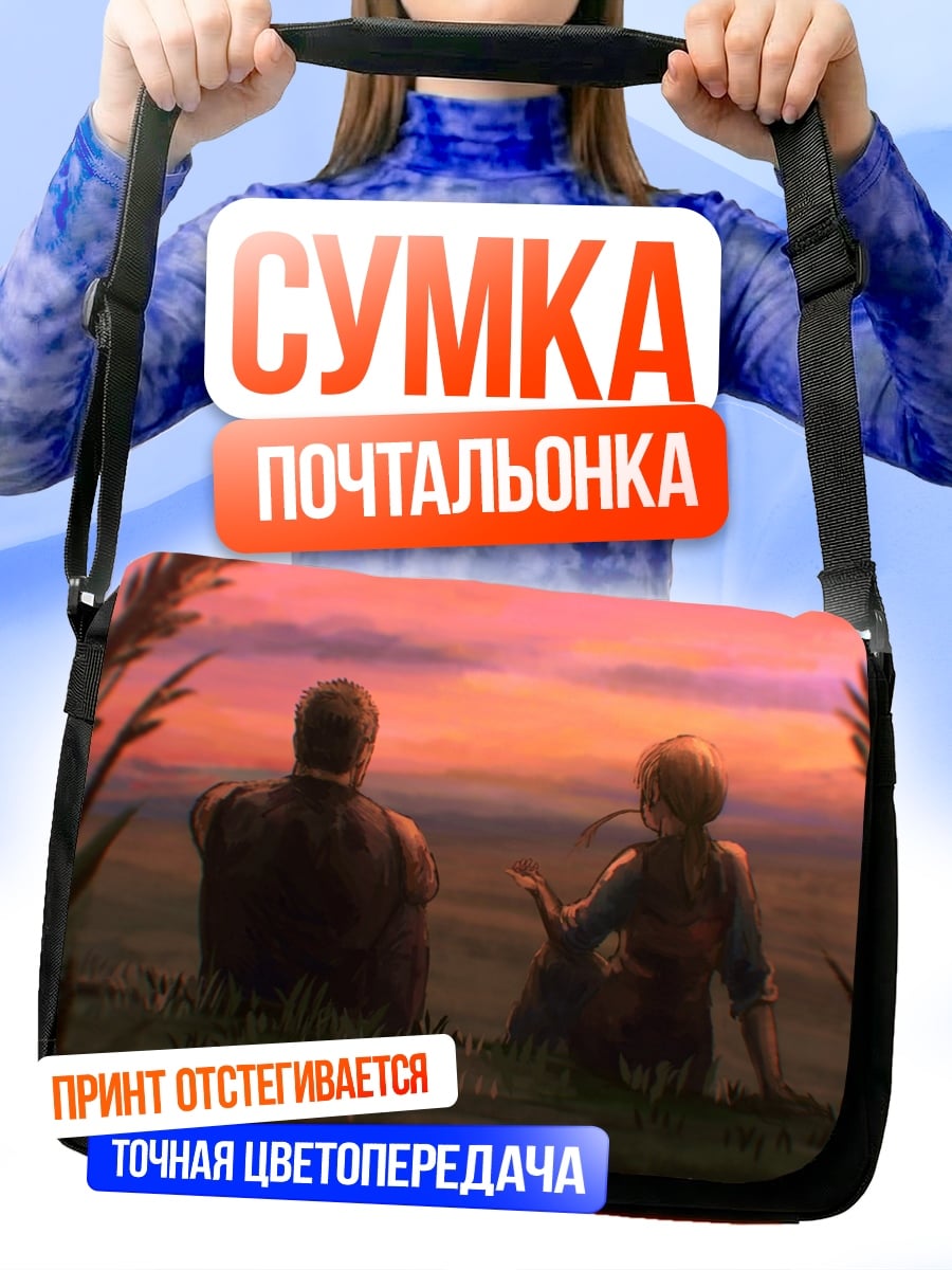 Сумка-почтальонка Двое смотрят закат