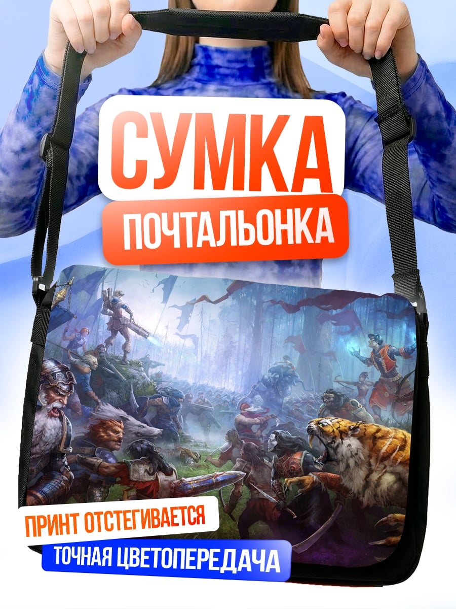 Сумка-почтальонка фэнтези битва с тигром