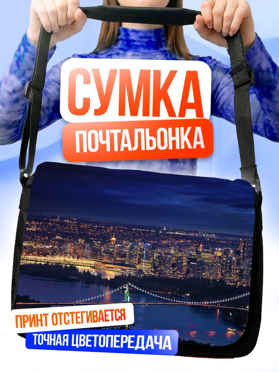 Сумка-почтальонка ночной город мост