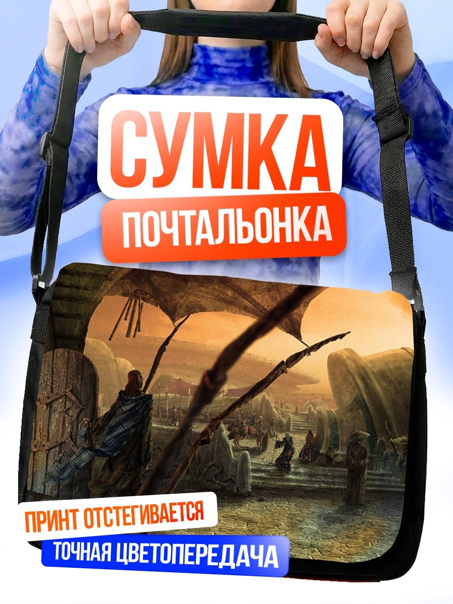 Сумка-почтальонка стимпанк город