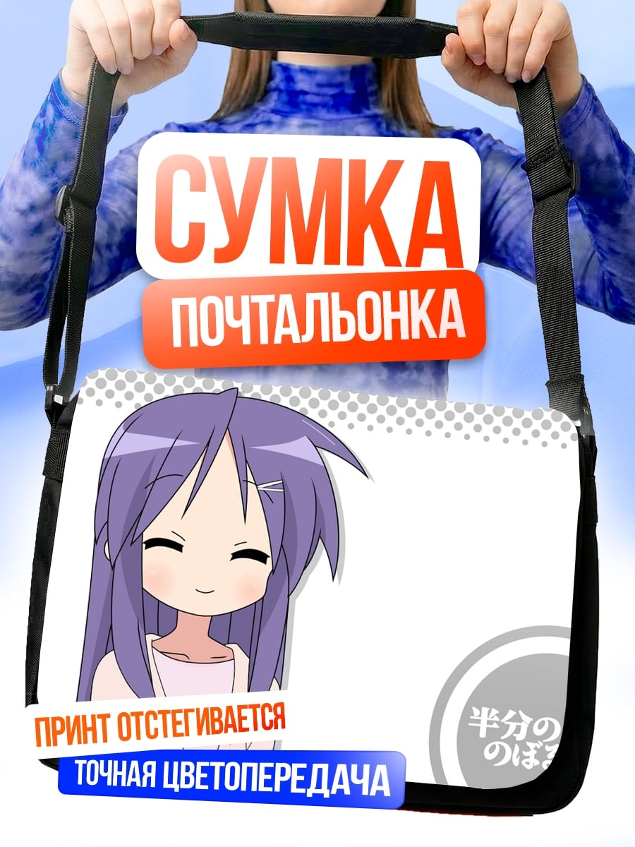 Сумка-почтальонка Коноха Аниме Девушка