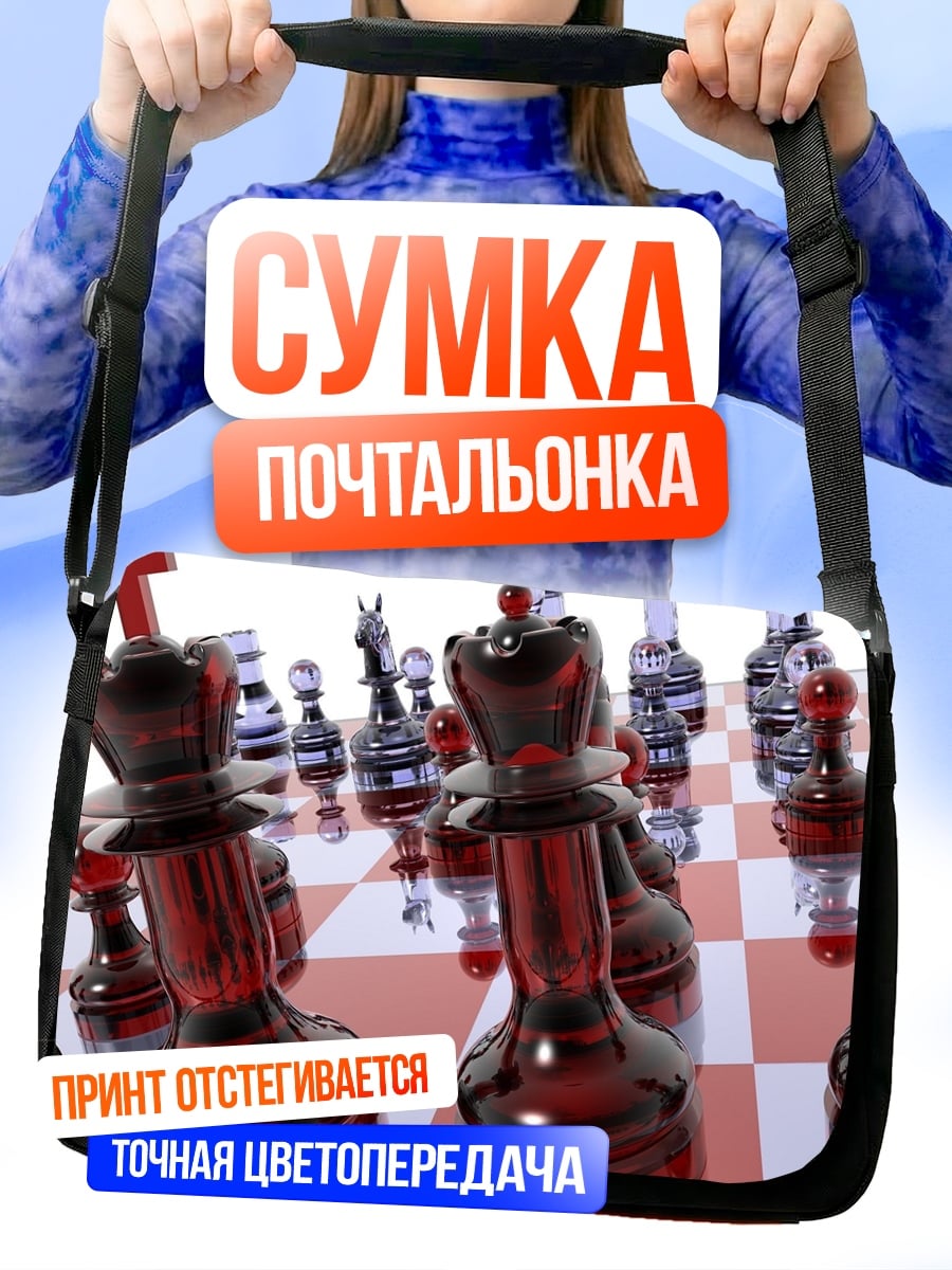 Сумка-почтальонка Красные шахматы игра