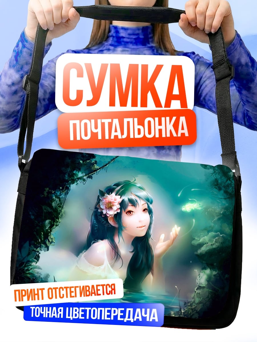 Сумка-почтальонка Водяная нимфа цветок