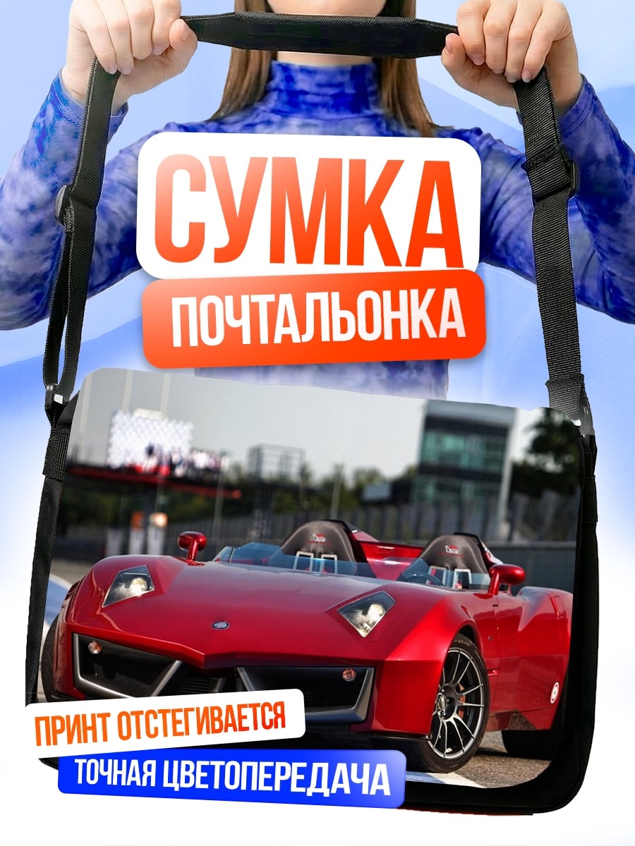Сумка-почтальонка Красный спорткар
