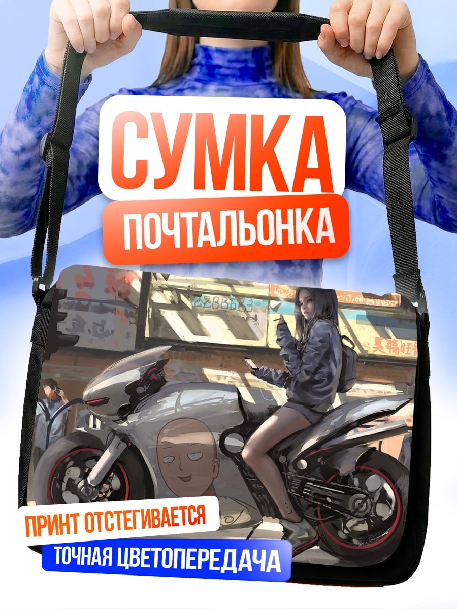 Сумка-почтальонка Девушка на футуристичном мотоцикле
