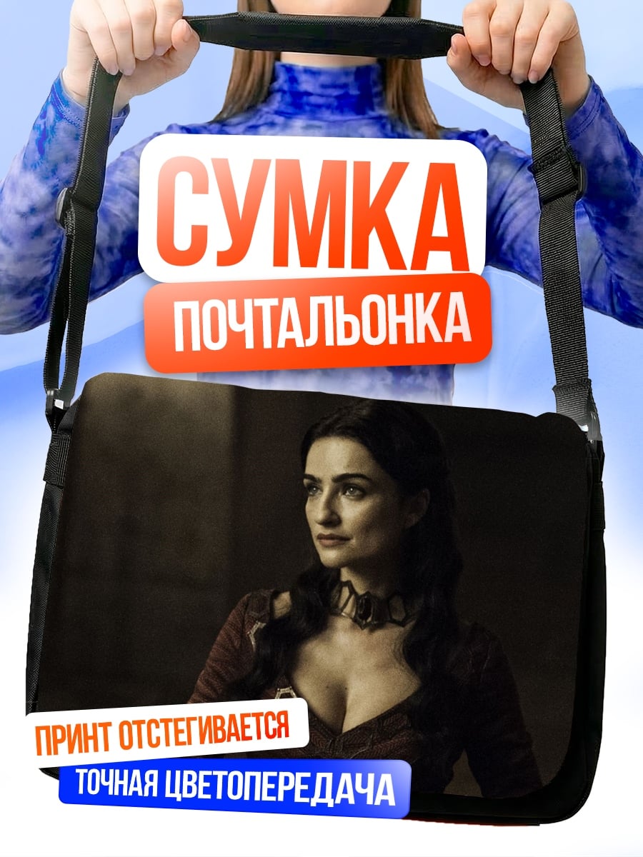 Сумка-почтальонка Женщина в красном платье