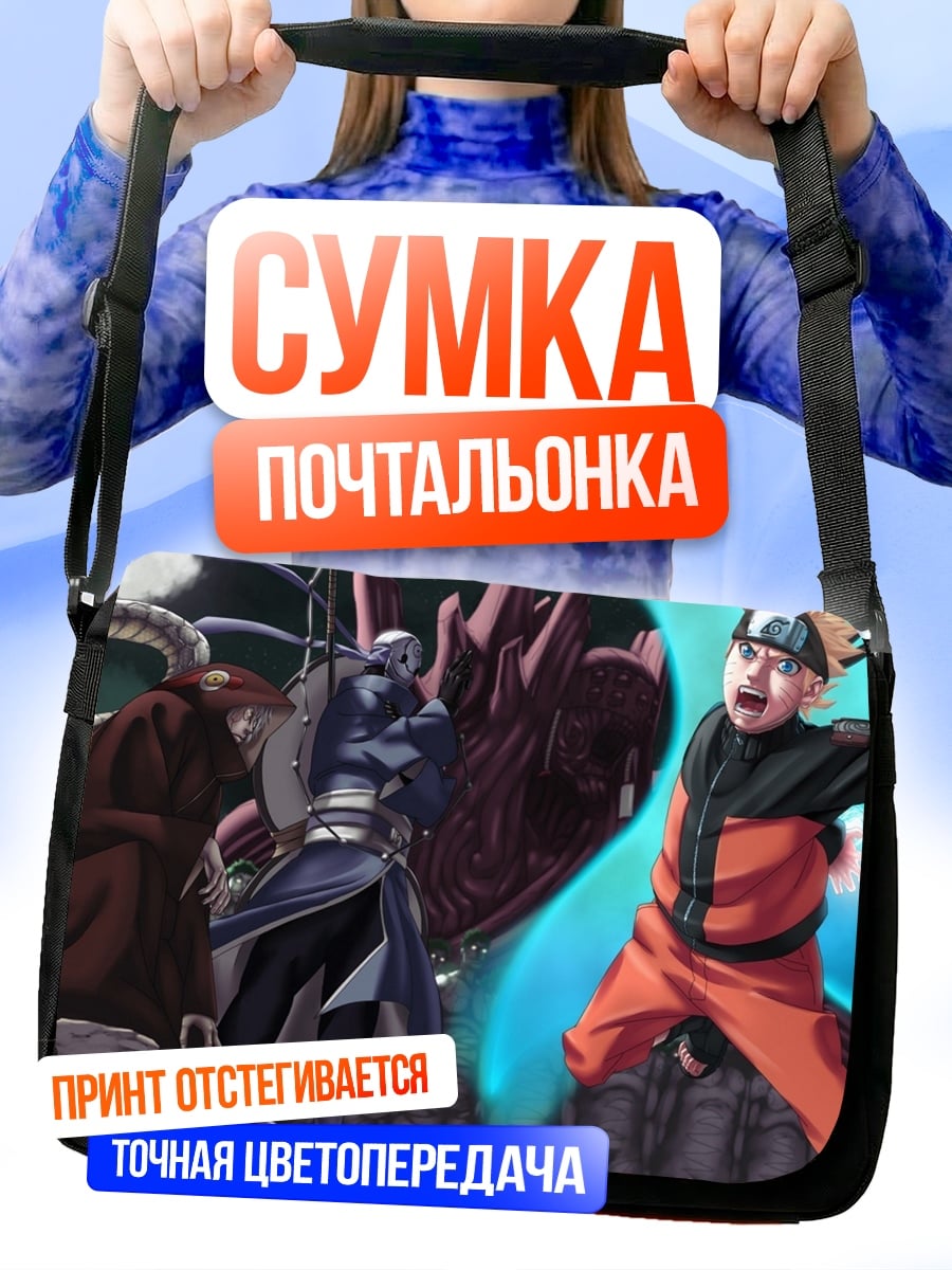 Сумка-почтальонка Наруто против Обито