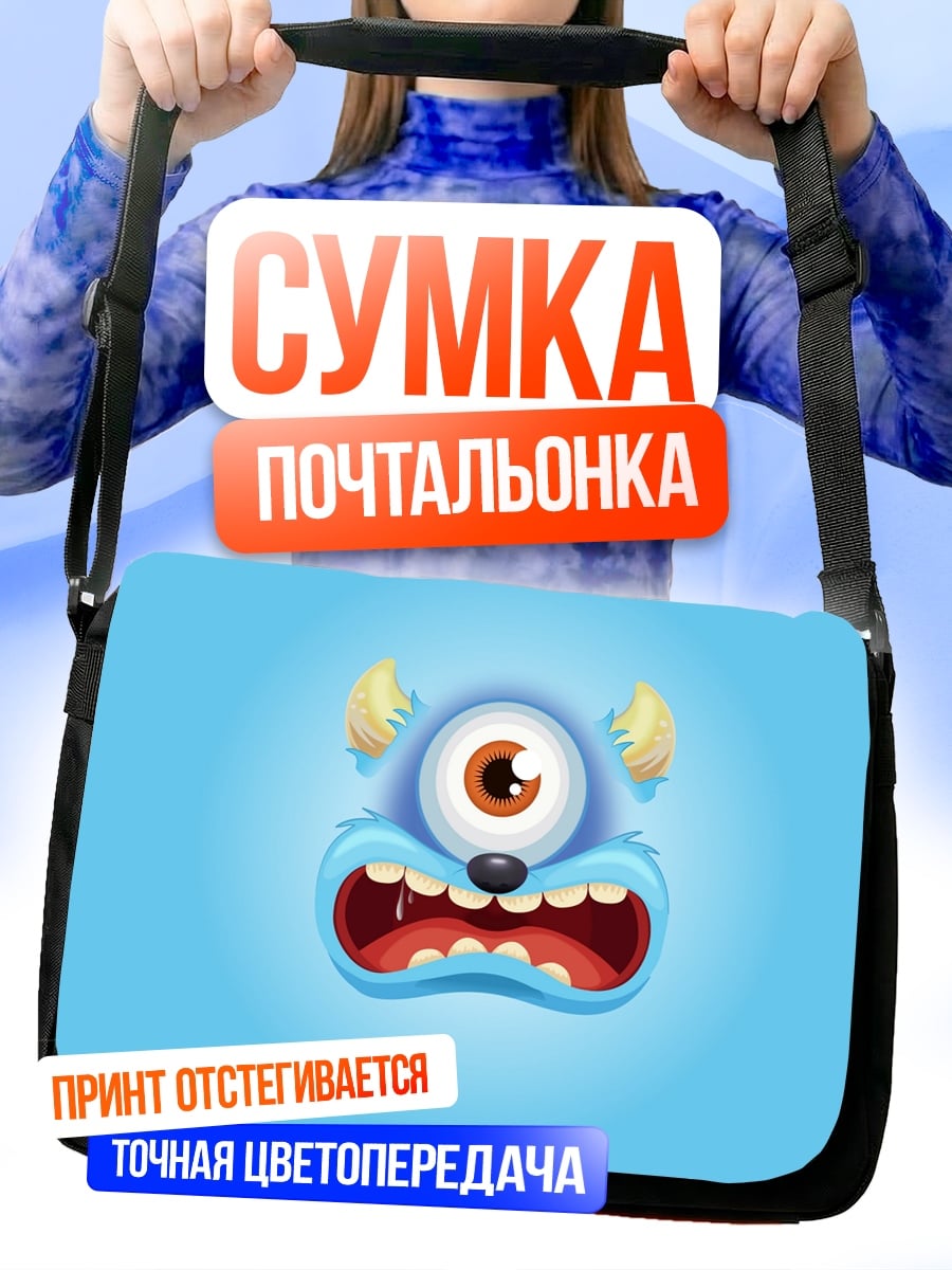 Сумка-почтальонка Одноглазый монстр