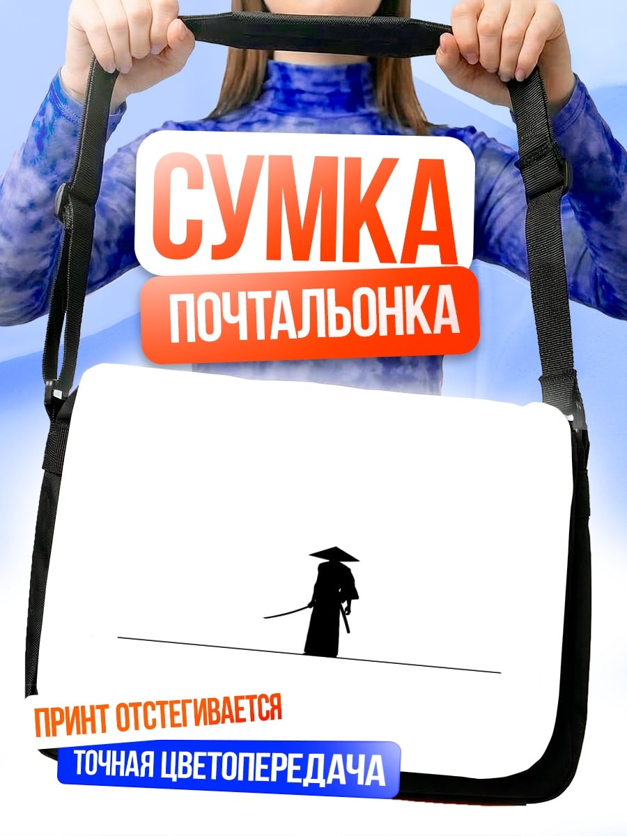 Сумка-почтальонка Самурай с мечом