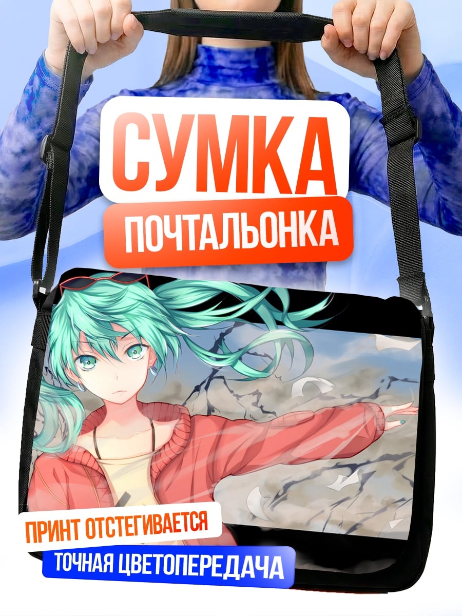 Сумка-почтальонка Аниме девушка лето