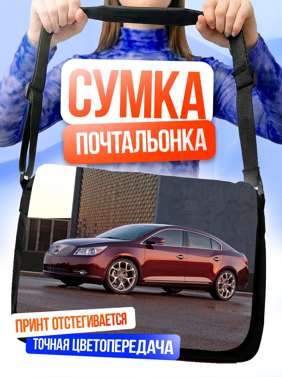 Сумка-почтальонка Красный седан парковка