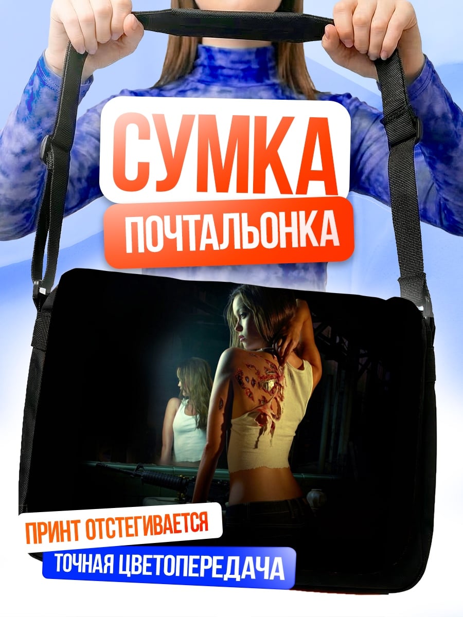 Сумка-почтальонка Девушка зеркало