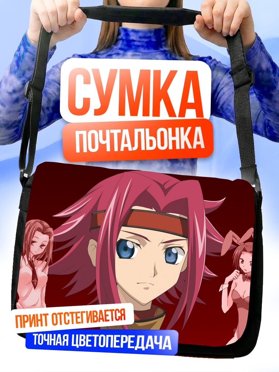 Сумка-почтальонка Аниме персонажи кролик