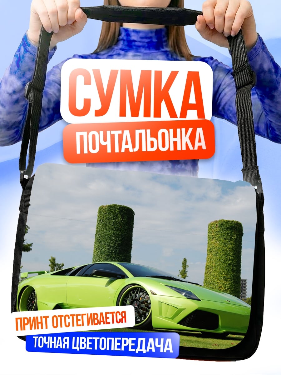 Сумка-почтальонка зелёный суперкар
