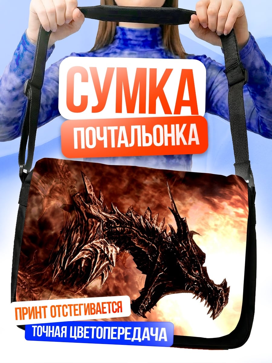 Сумка-почтальонка огненный дракон