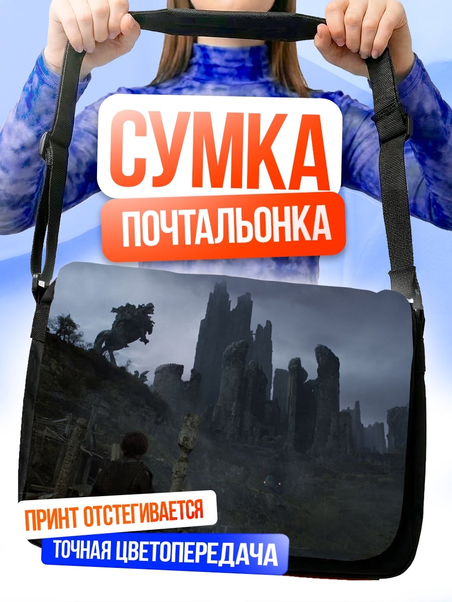 Сумка-почтальонка Мрачный город