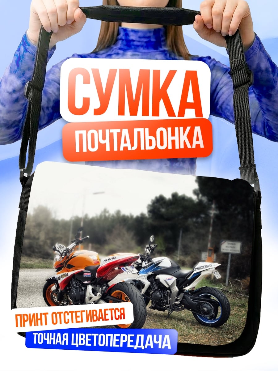 Сумка-почтальонка Два мотоцикла на дороге