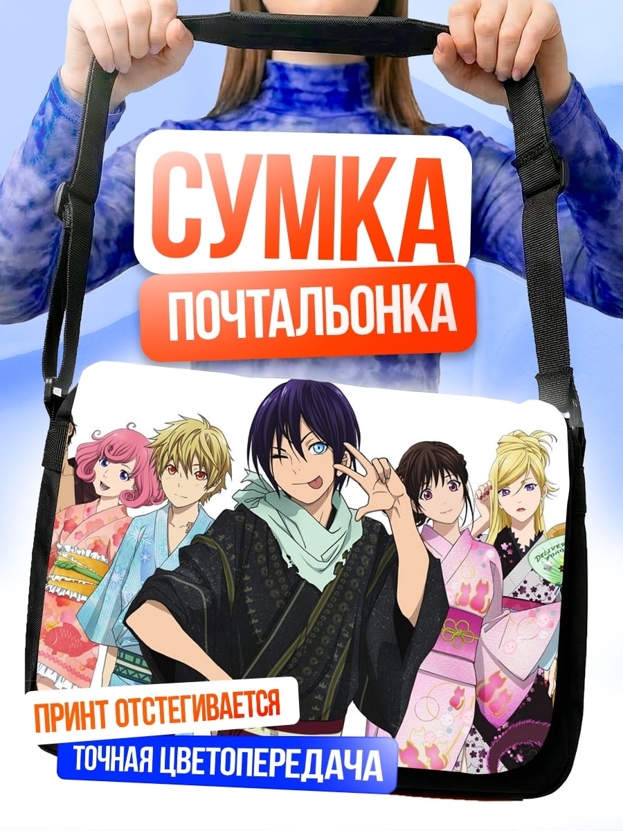 Сумка-почтальонка Персонажи аниме в кимоно