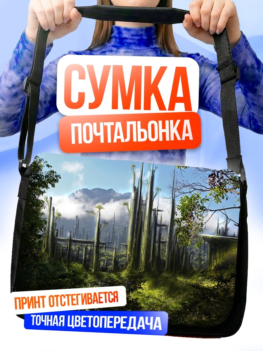 Сумка-почтальонка Фантастический лес