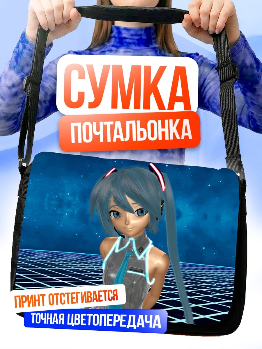 Сумка-почтальонка Аниме девушка Мику