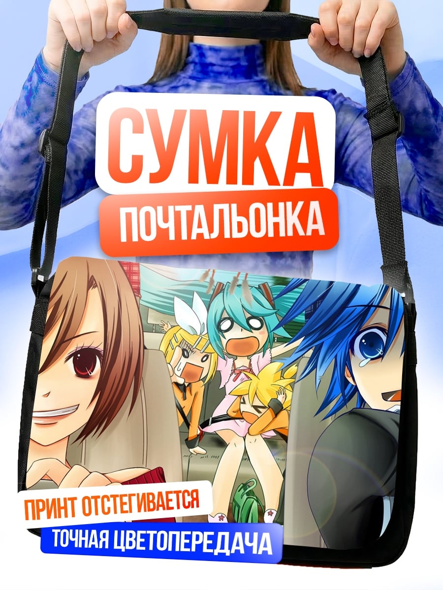 Сумка-почтальонка Аниме персонажи в машине
