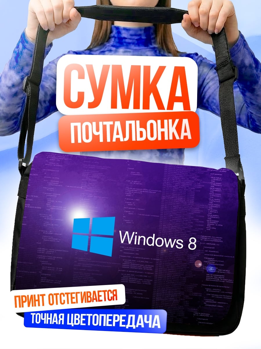 Сумка-почтальонка Windows 8 логотип