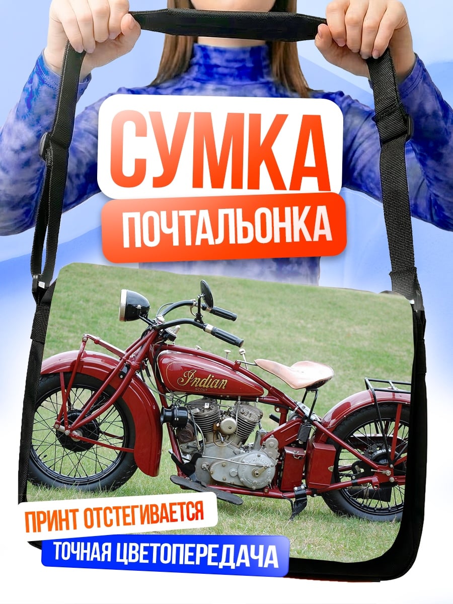 Сумка-почтальонка Красный мотоцикл Indian