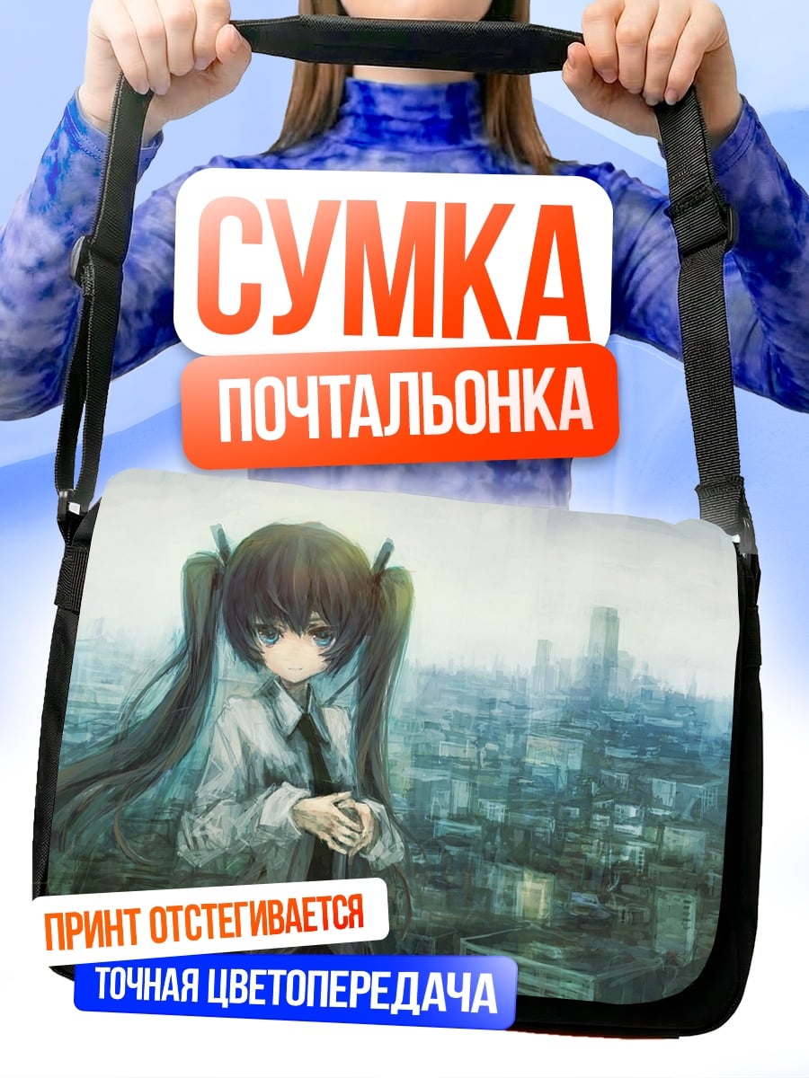 Сумка-почтальонка Аниме девушка город