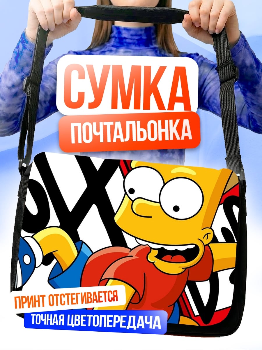 Сумка-почтальонка Барт Симпсон Скейтборд