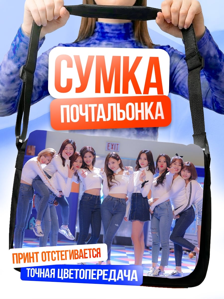 Сумка-почтальонка Аниме группа девушек