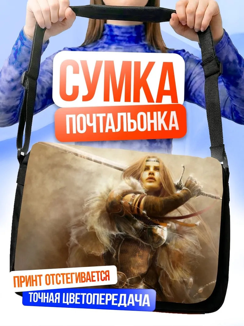 Сумка-почтальонка Воин с мечом