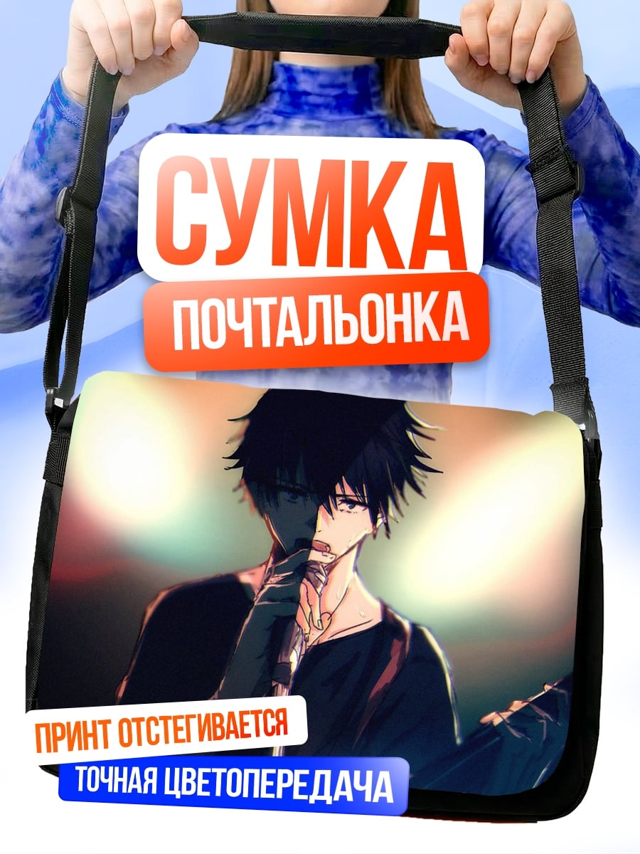 Сумка-почтальонка Аниме парень