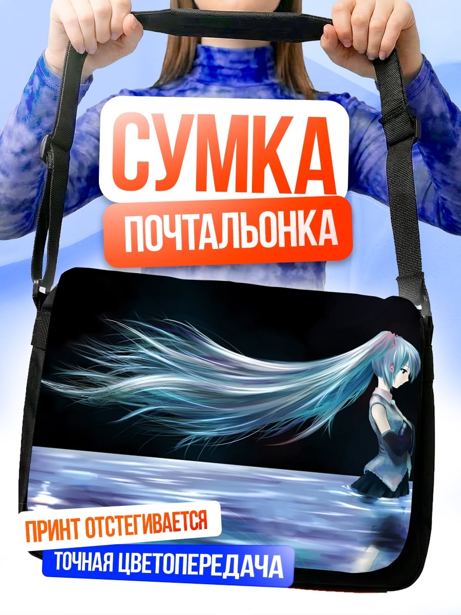 Сумка-почтальонка Аниме девушка в воде