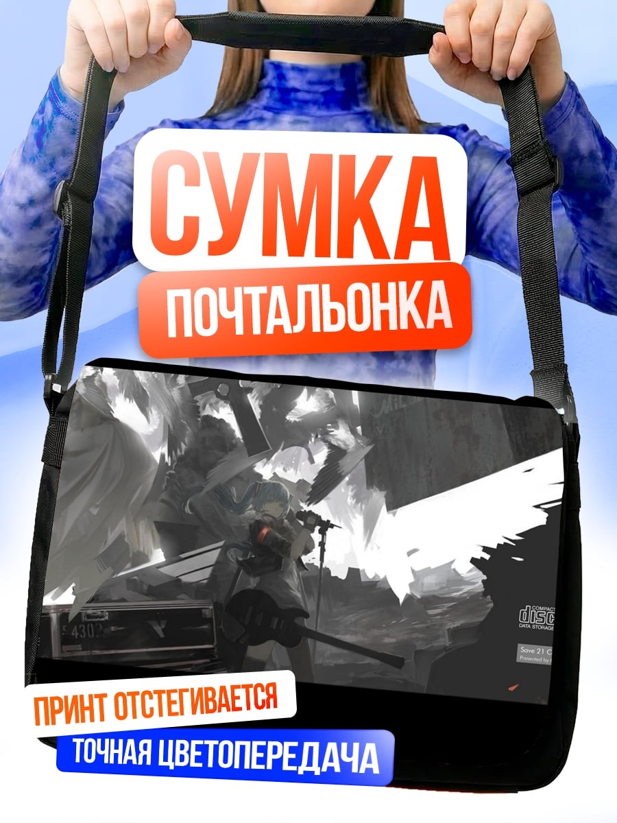 Сумка-почтальонка Ангел в дыму