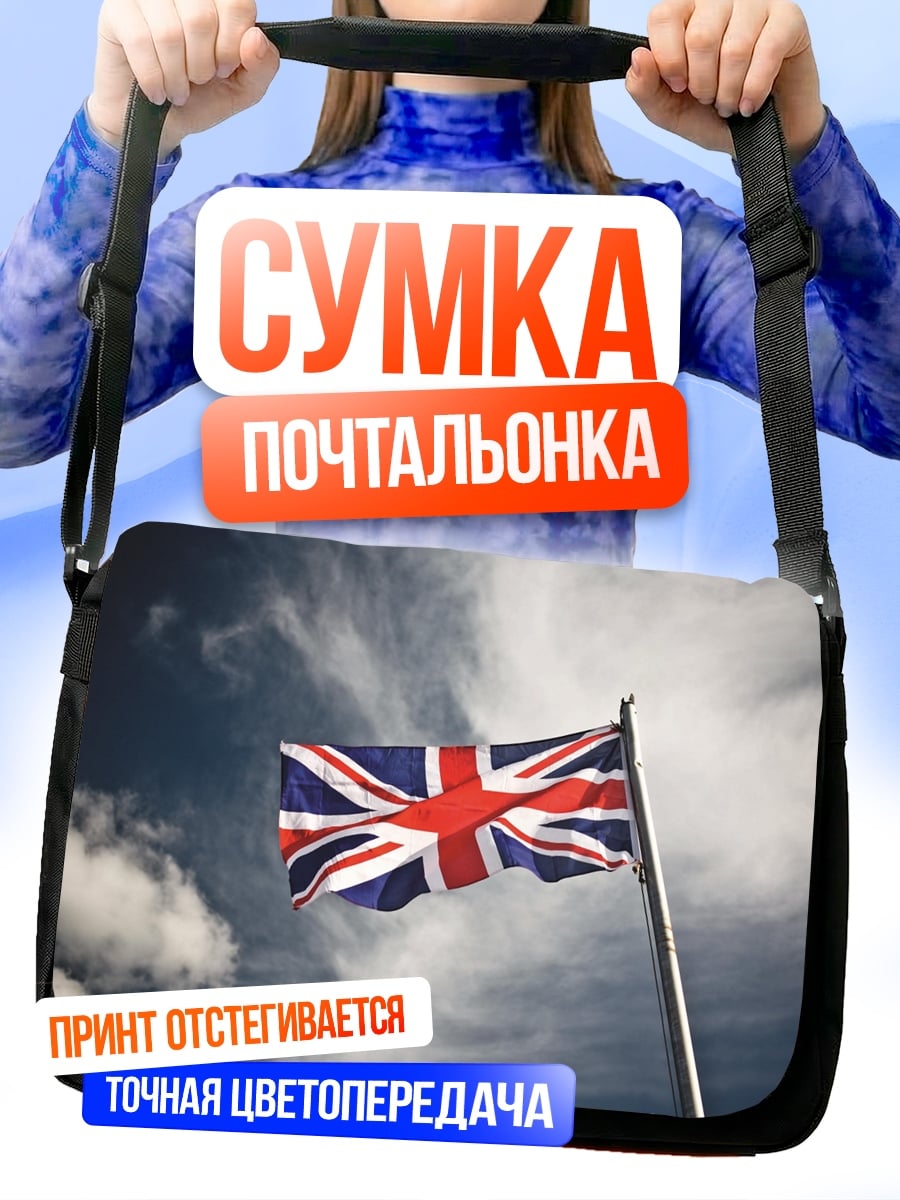 Сумка-почтальонка флаг Великобритании